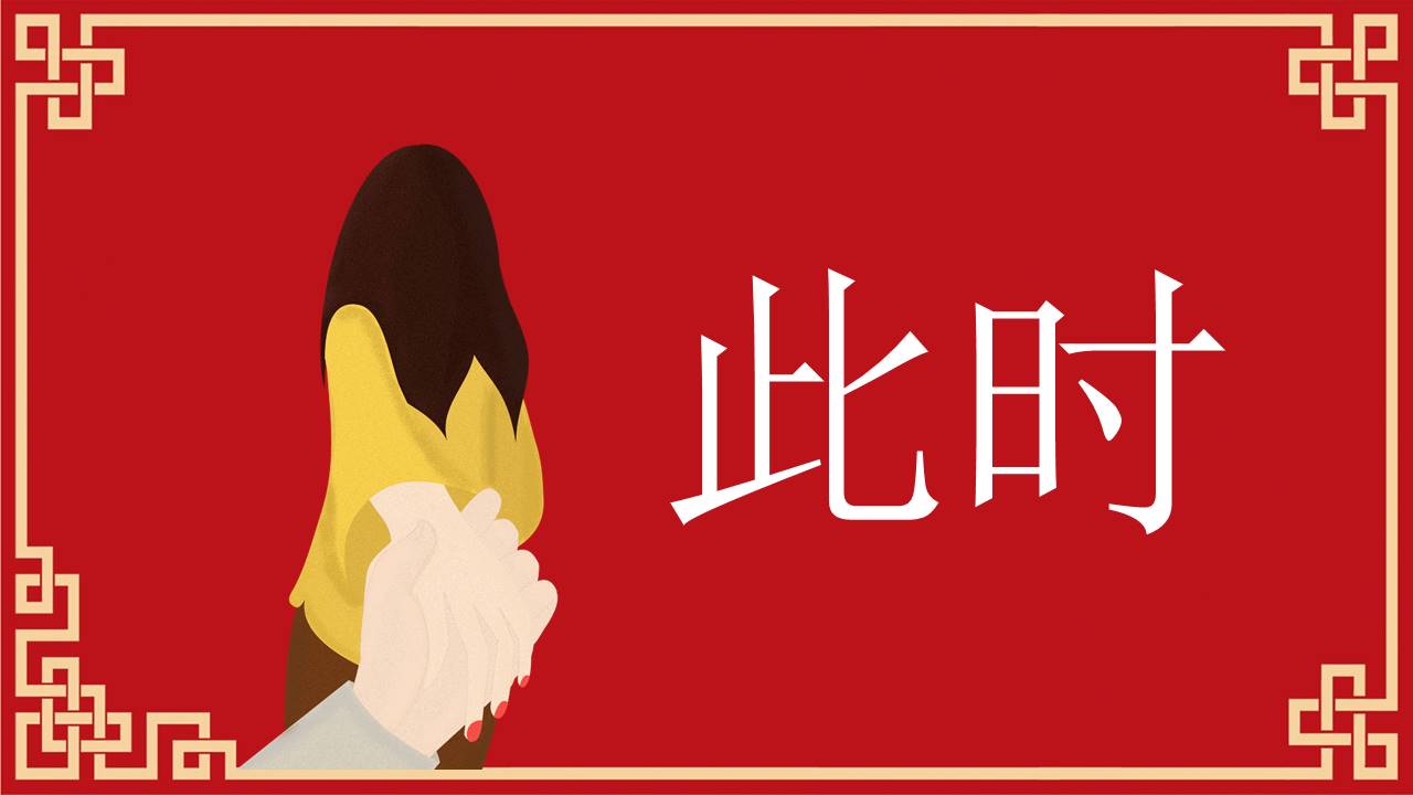 婚庆相册 (5).pptx